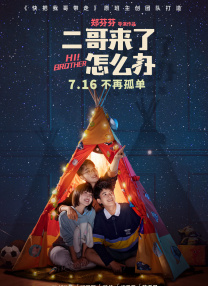女人的战争：窥视的眼睛